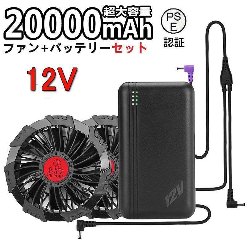 空調作業服 2024 最強 ベストフルセット ファン バッテリー 空調作業服 2024 最強 ベストフルセット ファン バッテリー