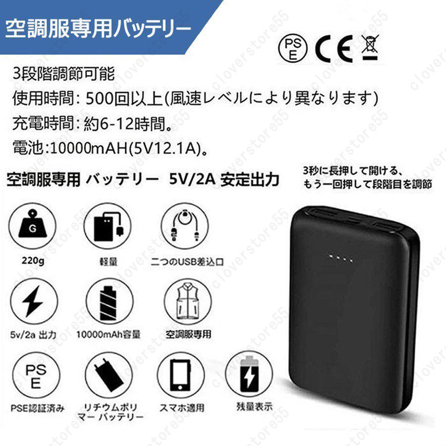ワークマン 空調服 おすすめ 空調ベストフルセット 空調服バッテリーファン 最強 空調服2024 涼しい作業着 ファン付き作業服 エアコンアウトドア レディース｜cloverstore55｜21
