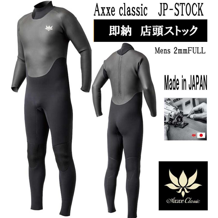 AXXE CLASSIC （アックスクラシック）JP-STOCKモデル 2mm バックジップ
