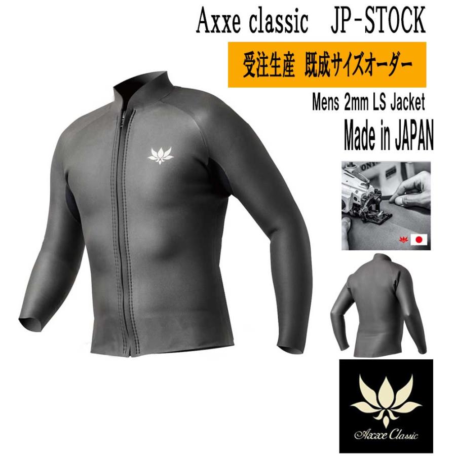 受注生産】AXXE CLASSIC 2025（アックスクラシック）JP-STOCK