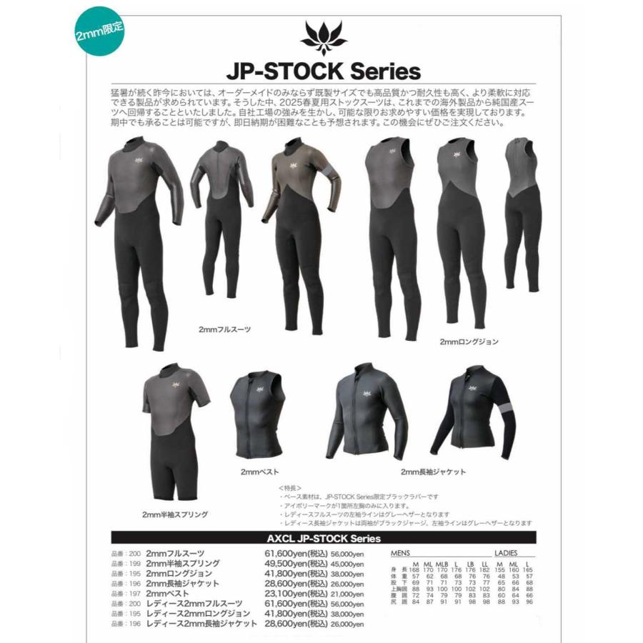 受注生産】AXXE CLASSIC 2025（アックスクラシック）JP-STOCKモデル