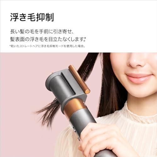 ダイソンヘアスタイラーHS05 マルチスタイラードライヤーDyson
