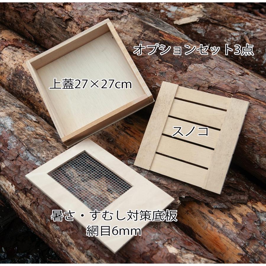 日本ミツバチ養蜂箱 巣箱 まち箱 重箱式 3段 杉材厚さ3cm 日本ミツバチ養蜂箱 巣箱 まち箱 重箱式 3段 杉材厚さ3cm