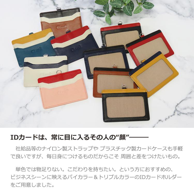 窓付きカードホルダー IDカードホルダー 革 横型 両面 カードケース パスケース メンズ レディース ビジネス 名入れ可 ラッピング可