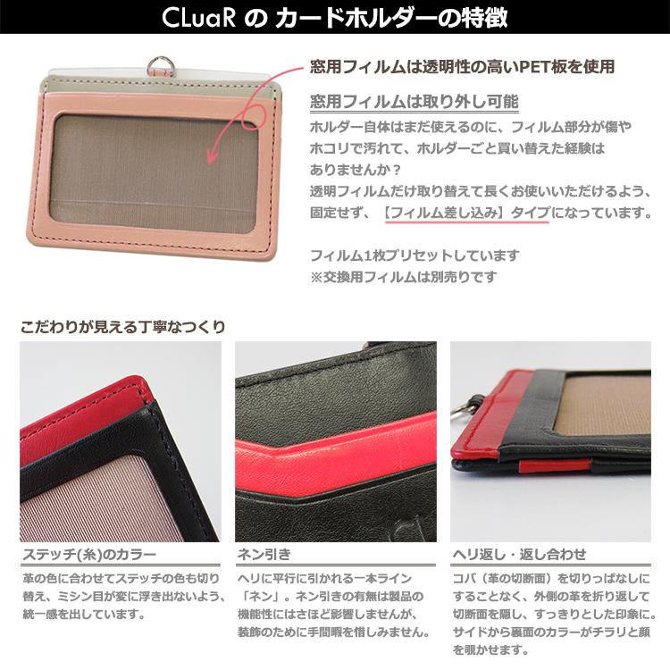 窓付きカードホルダー Idカードホルダー 革 横型 両面 カードケース パスケース メンズ レディース ビジネス 名入れ可 ラッピング可 Lr0001 できる大人の本革アイテム Cluar 通販 Yahoo ショッピング