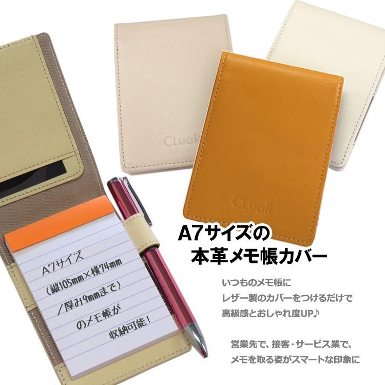 メモ帳カバー メモパッドカバー サイズ 本革 革 レザー カジュアルカラー メンズ レディース 22 プレゼント Lr0003cc できる大人の本革アイテム Cluar 通販 Yahoo ショッピング