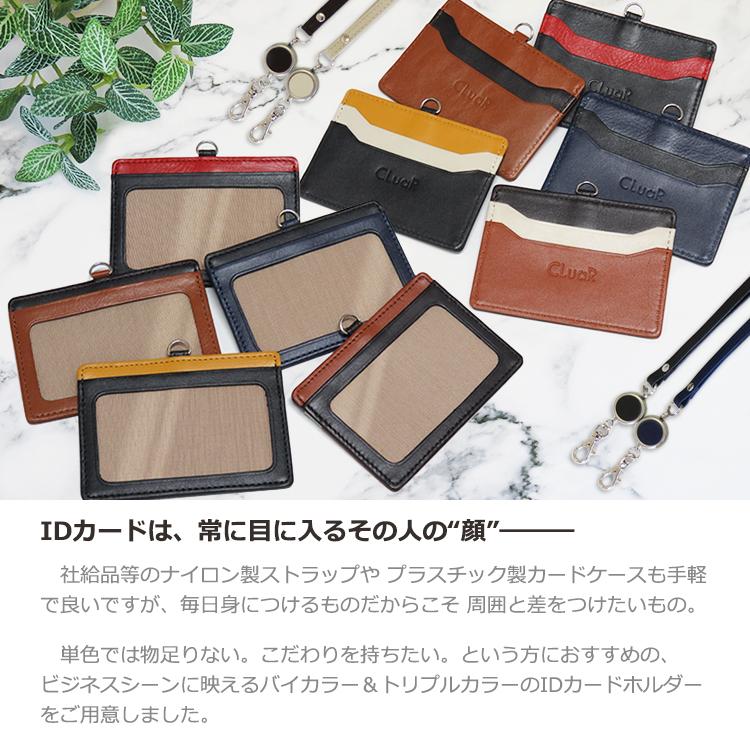 名入れ可 リール付き Idカードホルダー 革 Idカードケース 横型 両面 フィルム取替可 ネックストラップ 首掛け ビジネス 本革 レザー ラッピング可 Lr0010cb できる大人の本革アイテム Cluar 通販 Yahoo ショッピング