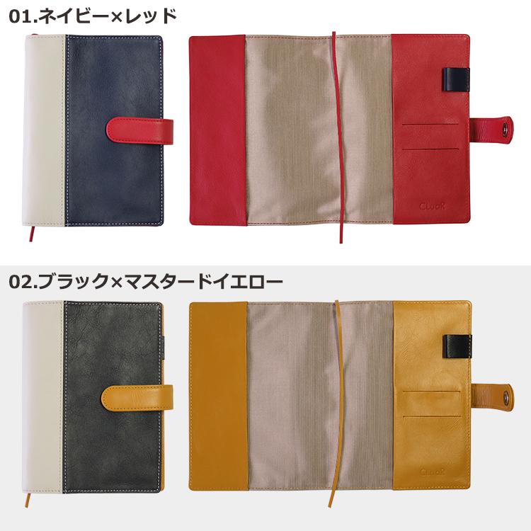 CLuaR 名入れ可 手帳カバー B6 ソフト マグネットベルト 革
