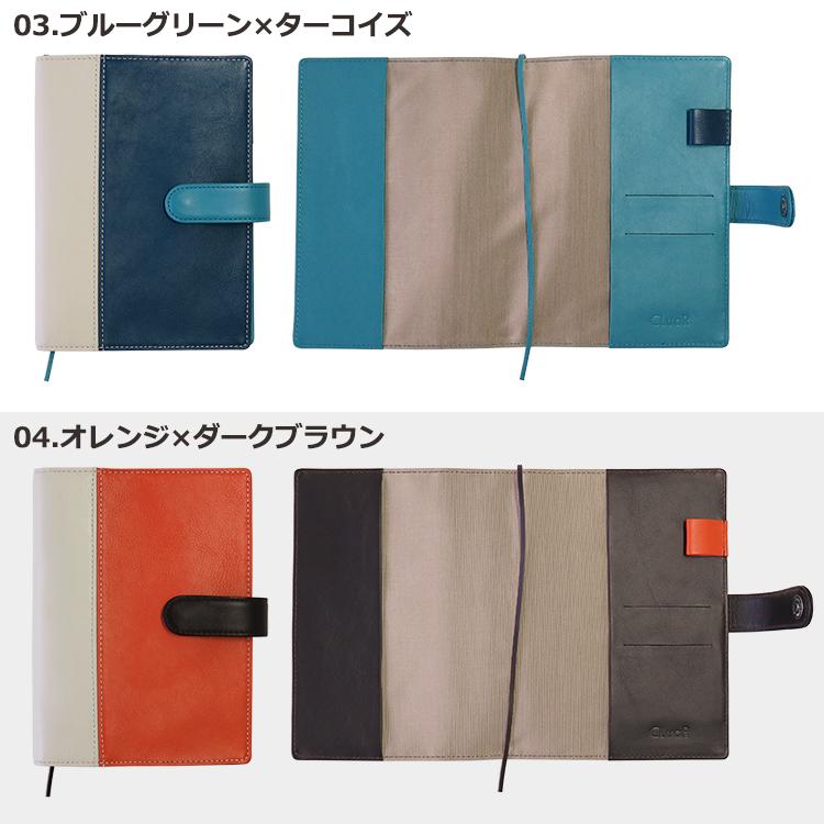 CLuaR 名入れ可 手帳カバー B6 ソフト マグネットベルト 革