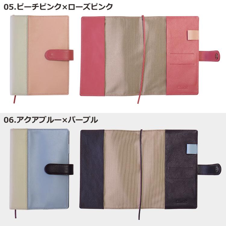 CLuaR 名入れ可 手帳カバー B6 ソフト マグネットベルト 革