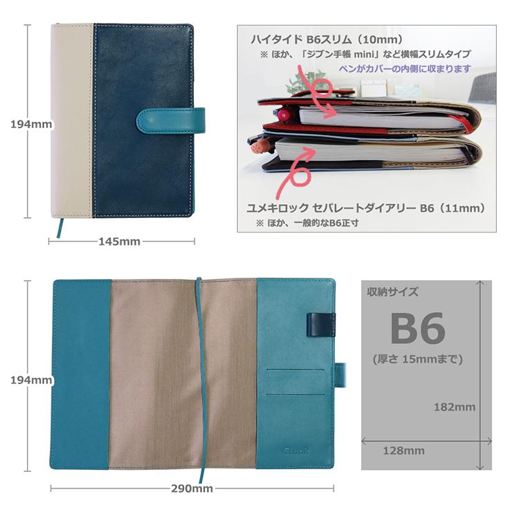CLuaR 名入れ可 手帳カバー B6 ソフト マグネットベルト 革