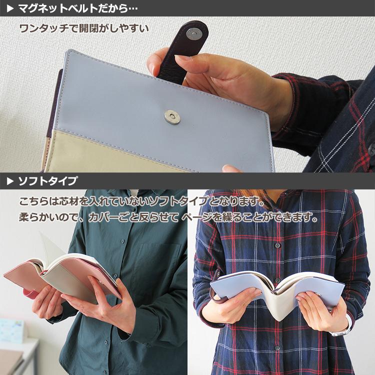 手帳カバー B6 レザー 本革 マグネット おしゃれ ノート 名入れ プレゼント 誕生日 ギフト 就職祝い 男性 女性 バイカラー 2026 | CLuaR | 12