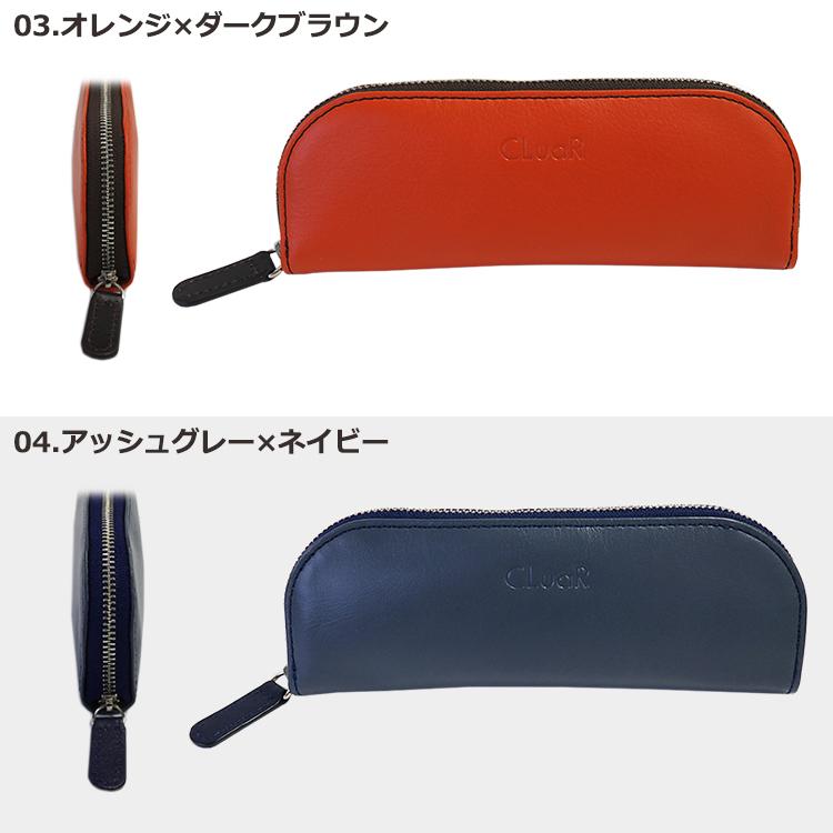 CLuaR（シールアル） 名入れ ペンケース ファスナー ジッパー メガネ