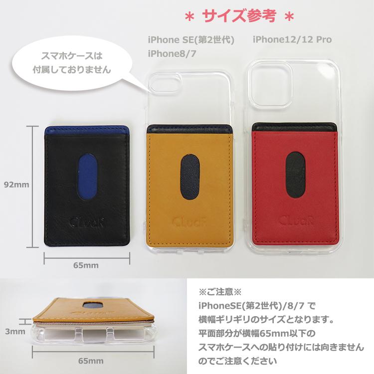 名入れ可 スマホ用カードポケット 本革 レザー 粘着カードホルダー カード収納 スマートカードケース バイカラー メンズ レディース ギフト | CLuaR | 07