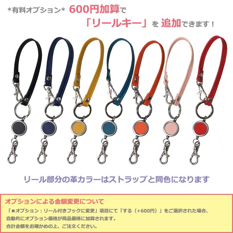 ショートストラップ ハンドストラップ オプションでリール付き対応可