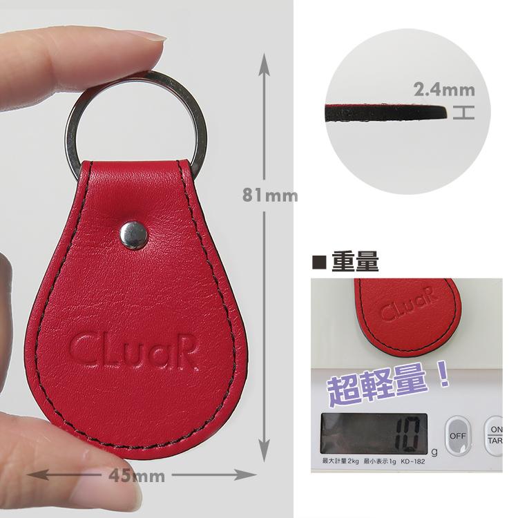 CLuaR（シールアル） ドロップ型キーホルダー 本革 名入れ メンズ