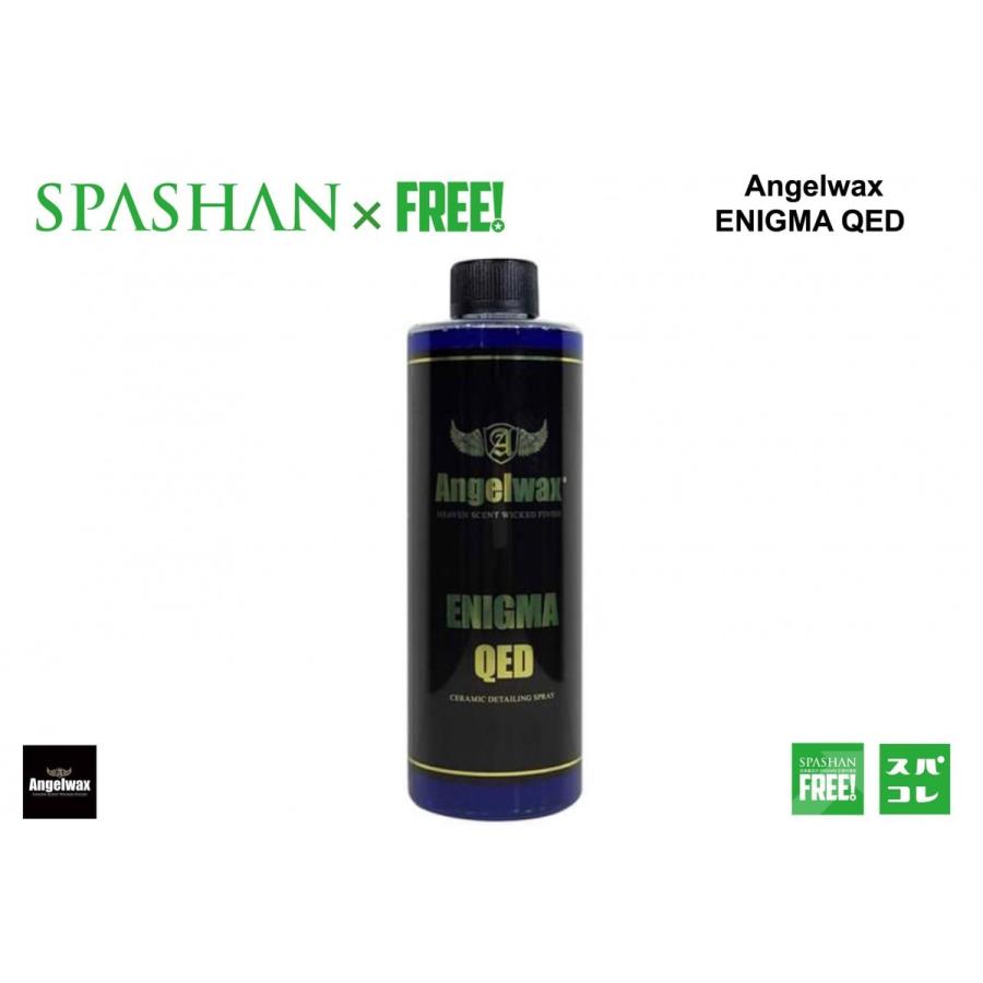 高価値セリー superfree エンジェルワックス エニグマ QED セラミック