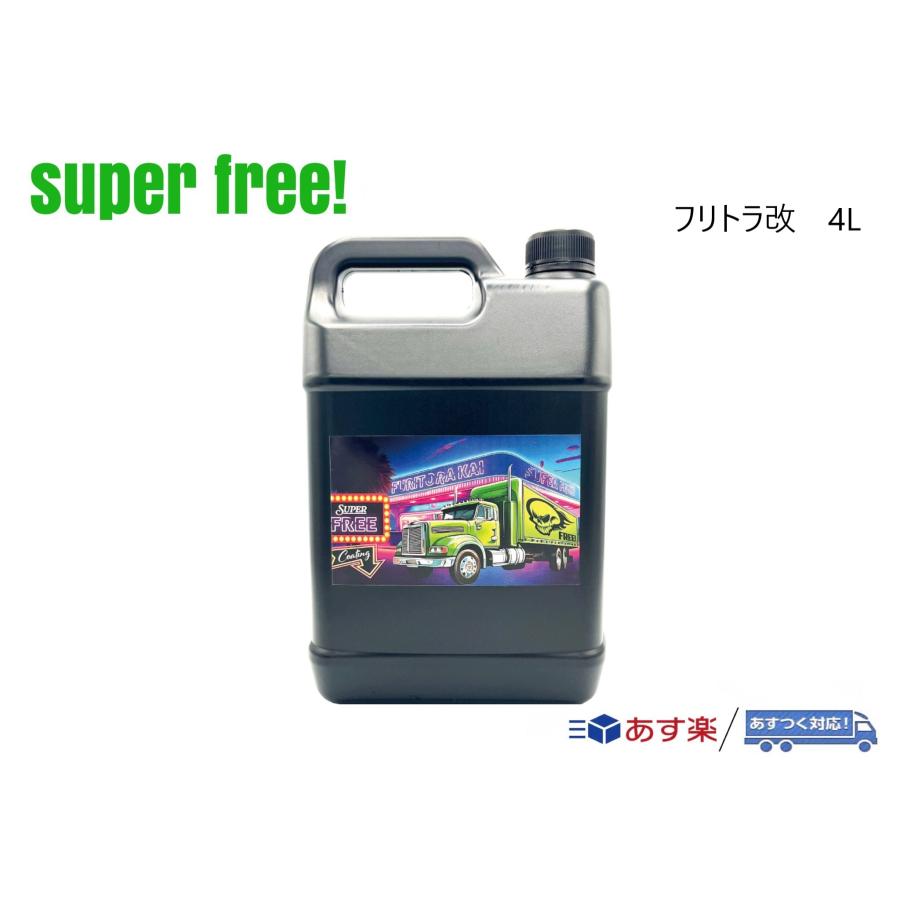 保存版 Spashanfreeオフィシャル スパシャン Freeトラシャン3 業務用4l 寒冷地仕様 18度まで対応コーティング剤 Spashan 北海道限定 激安ブランド Www Muslimaidusa Org