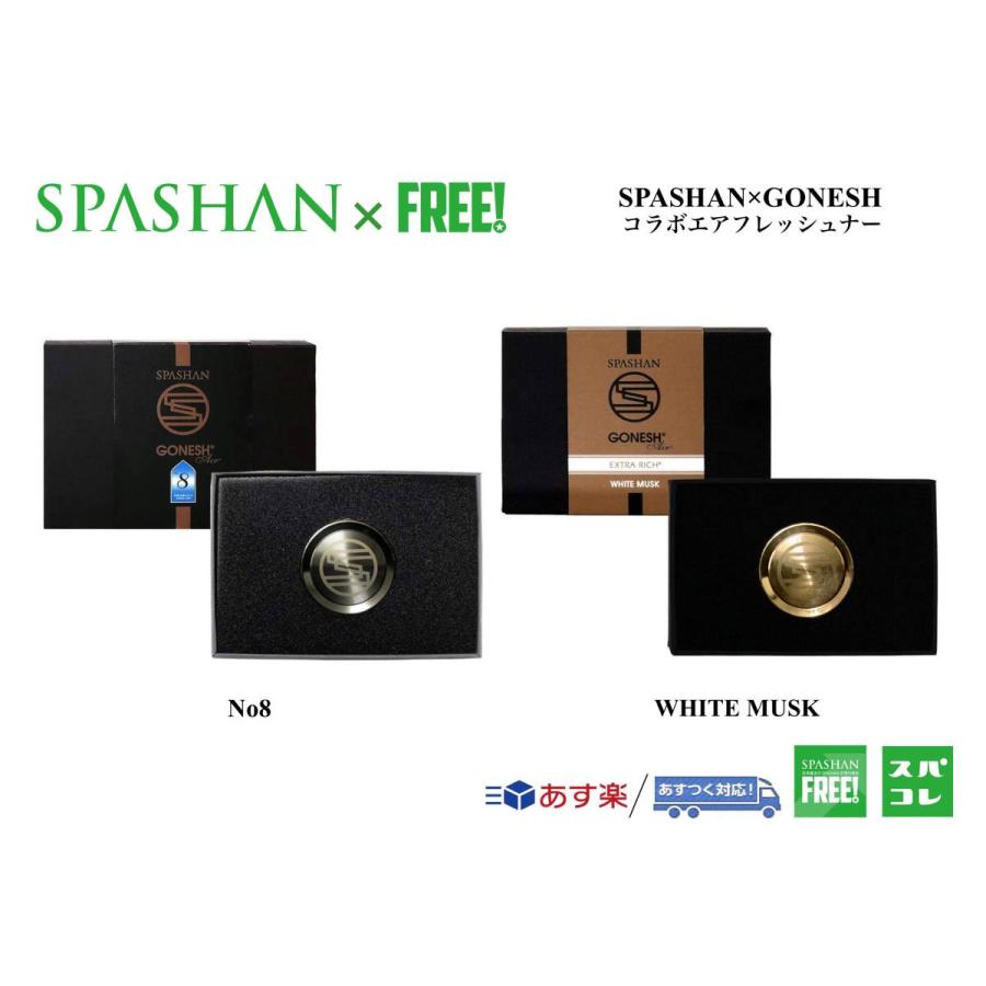Spashanfreeオフィシャル スパシャン ガーネッシュ No 8 ホワイトムスク 芳香剤 Spashan Gonesh コラボ Gonesh8 Spashan Free 通販 Yahoo ショッピング