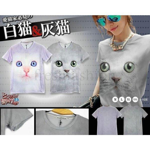 半袖Tシャツ アニマル 3D tシャツ おもしろ 男女兼用 おもしろtシャツ カットソー メンズ レディース 半袖 プリント 動物 21種｜club-zero｜08