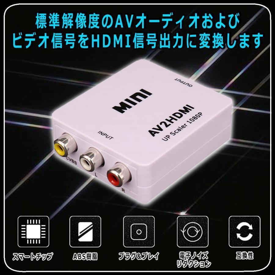 AV HDMI 変換 コンポジット RCA to アダプタ コンバーター AV 変換器 3色 ピン ケーブル 赤 黄 白 アナログ 端子 音声転送｜club-zero｜02