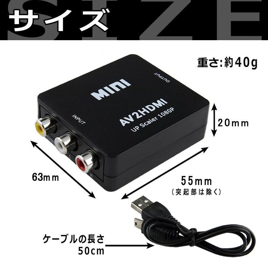 AV HDMI 変換 コンポジット RCA to アダプタ コンバーター AV 変換器 3色 ピン ケーブル 赤 黄 白 アナログ 端子 音声転送｜club-zero｜05