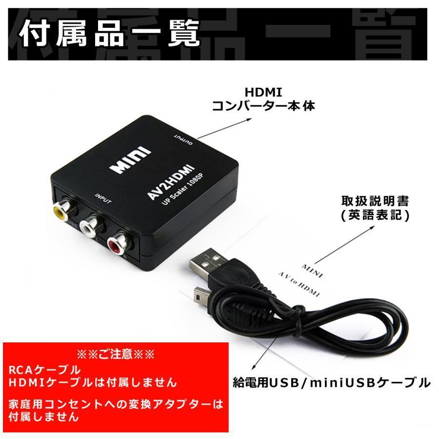 AV HDMI 変換 コンポジット RCA to アダプタ コンバーター AV 変換器 3色 ピン ケーブル 赤 黄 白 アナログ 端子 音声転送｜club-zero｜06