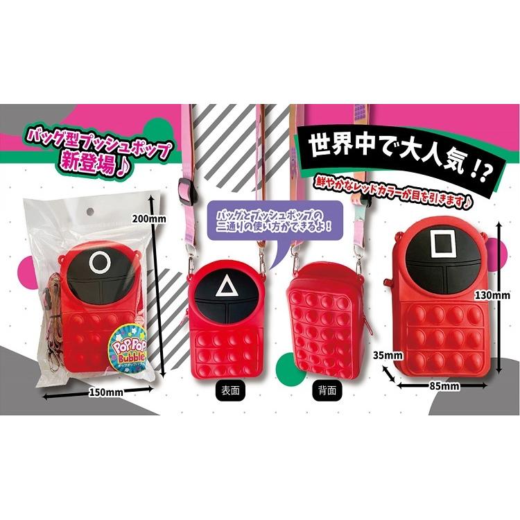 日本最安 ストレス解消 面白グッズ 数量限定 売切れ御免 ポップポップバブル バッグ 3種60個まとめ売り Op Club Zero 通販 Yahoo ショッピング 日本販売済み Paynow Universalpapershredding Com
