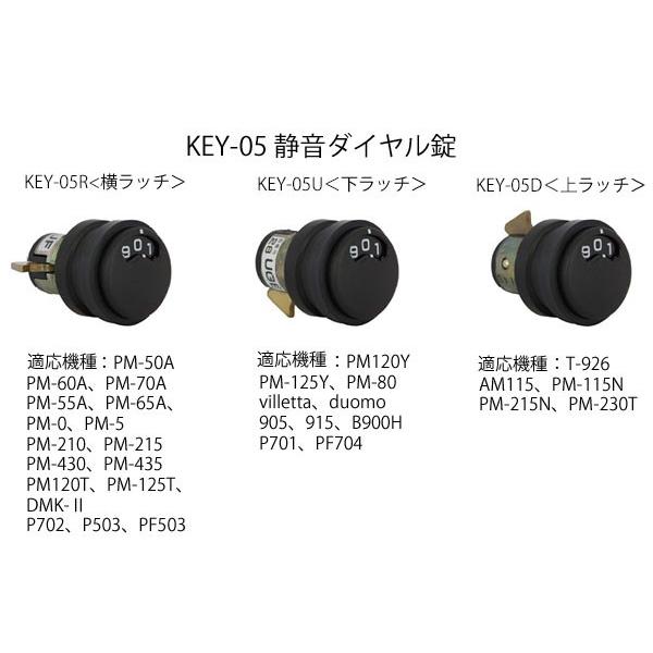 コーワソニア ポスト 交換用ダイヤル錠 KEY-01 KEY-02 KEY-03