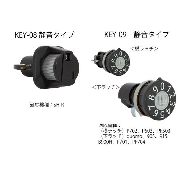 コーワソニア ポスト 交換用ダイヤル錠 KEY-01 KEY-02 KEY-03 コーワソニア ポスト 交換用ダイヤル錠 KEY-01 KEY-02 KEY-03