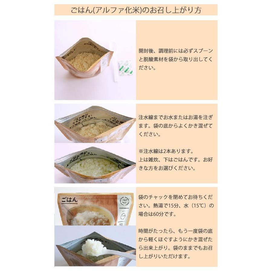 IZAMESHI(イザメシ) わかめご飯 (長期保存食/5年保存/ごはん) 非常食 保存食 備蓄食 防災 防災用品 防災グッズ 備蓄防災食 米 ご飯 わかめ :10006515:upstairs outdoor living - 通販 - Yahoo!ショッピング IZAMESHI(イザメシ) わかめご飯 (長期保存食/5年保存/ごはん) 非常食 保存食 備蓄食 防災 防災用品 防災グッズ 備蓄防災食 米 ご飯 わかめ :10006515:upstairs outdoor living - 通販 - Yahoo!ショッピング