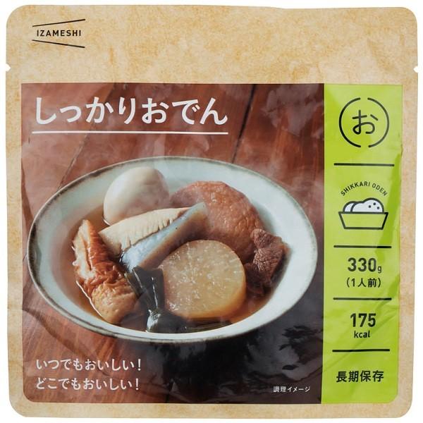 IZAMESHI(イザメシ) しっかりおでん (長期保存食/3年保存/おかず) 非常食 保存食 備蓄食 防災 防災用品 防災グッズ 備蓄防災食 米 ご飯 おでん|clubestashop|02