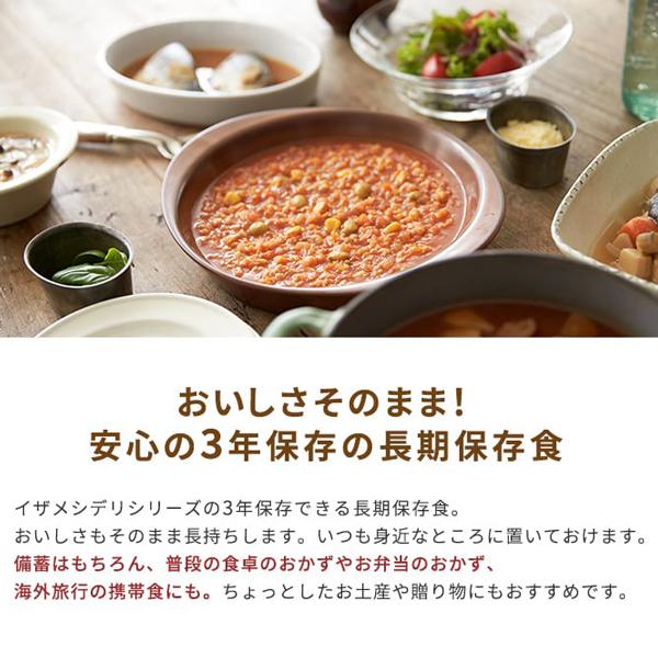 IZAMESHI Deli(イザメシデリ) 濃厚トマトのスープリゾット 非常食 保存食 3年保存 イザメシ 長期保存食品 ごはん リゾット スープ レトルト 防災食 備蓄食品｜clubestashop｜08