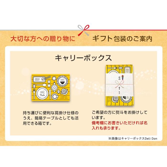 IZAMESHI(イザメシ) ギフトセット キャリーボックス Deli デリ 8個入 非常食 保存食 3年保存 非常食セット 保存食セット | IZAMESHI | 08
