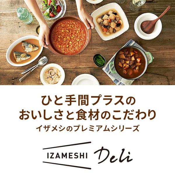 IZAMESHI Deli(イザメシデリ) ヨーグルトが隠し味のスパイシーチキンカレー 1ケース 18個入り 非常食 保存食 3年保存 イザメシ 長期保存食品 備蓄 おかず カレー｜clubestashop｜09