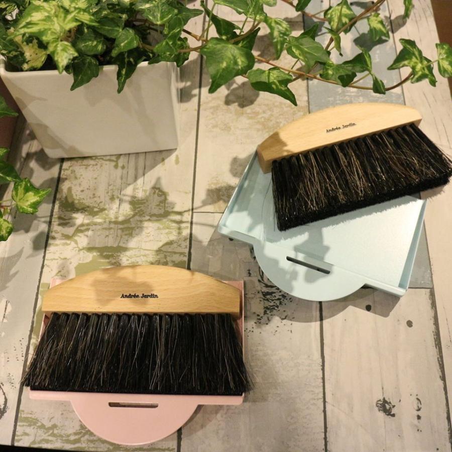 Andree Jardin(アンドレジャルダン) ハンドブラシ＆ダストパン