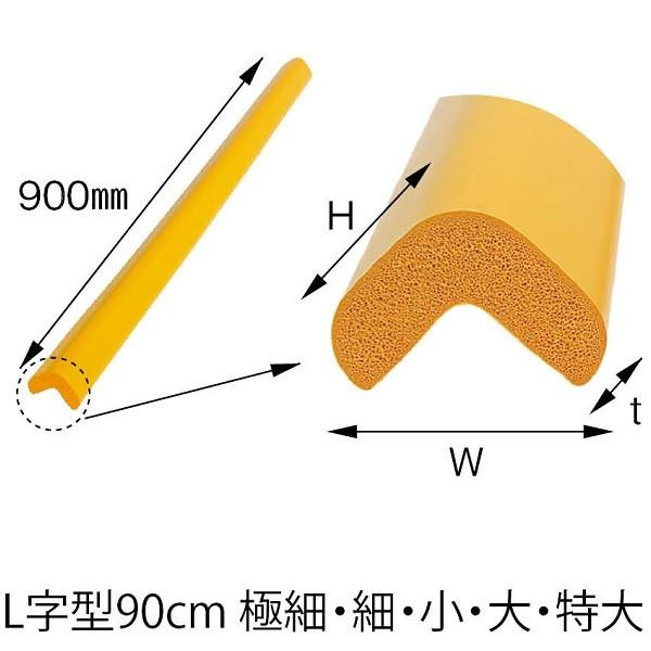 カーボーイ 安心クッションシリーズ L字90cm 極細 イエロー｜clubestashop｜02