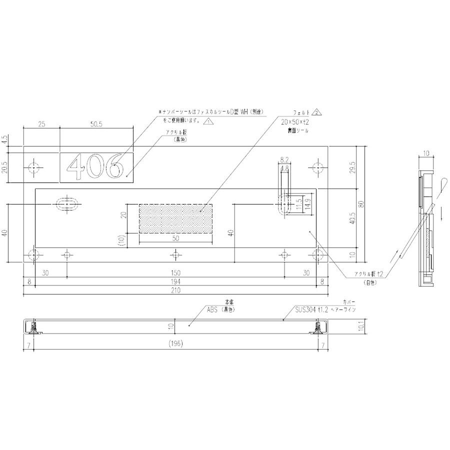 杉田エース ACE 室名札 NP-2 表札 オフィス プレート マンション