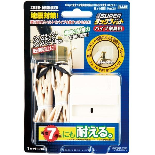 北川工業 SUPER タックフィット パイプ家具用 TF-VCB-PK