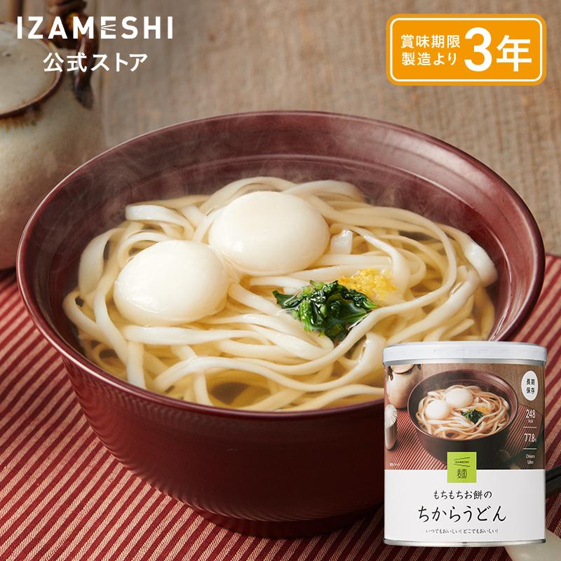 うどん様 clubestashop_18062502