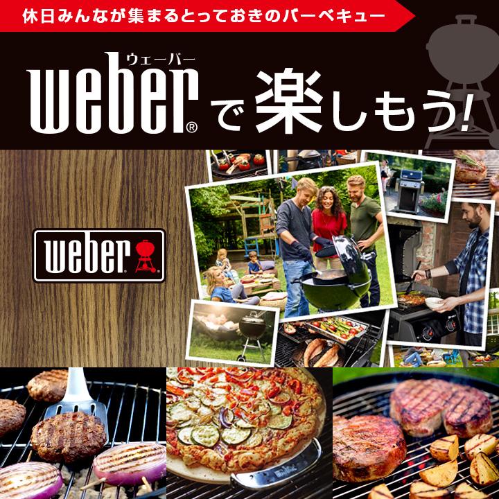 WEBER （日本正規販売店）Weber(ウェーバー) スモーキージョー 