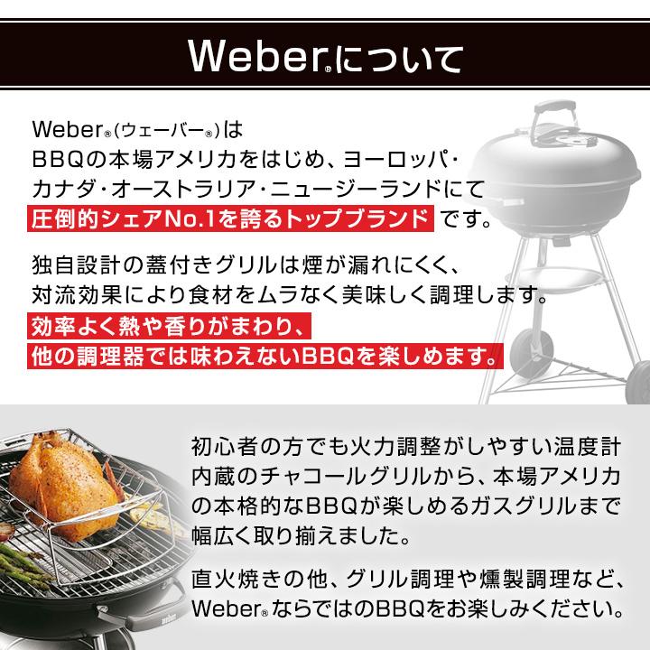 （日本正規販売店）Weber(ウェーバー) オリジナルケトル 57cm 温度計付 黒 1341308 チャコールグリル BBQ バーベキュー グリル コンロ 燻製 炭 チャコール｜clubestashop｜11