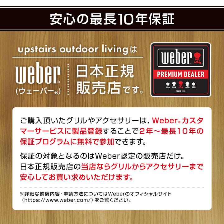 （日本正規販売店）Weber(ウェーバー) オリジナルケトル 57cm 温度計付 黒 1341308 チャコールグリル BBQ バーベキュー グリル コンロ 燻製 炭 チャコール｜clubestashop｜12