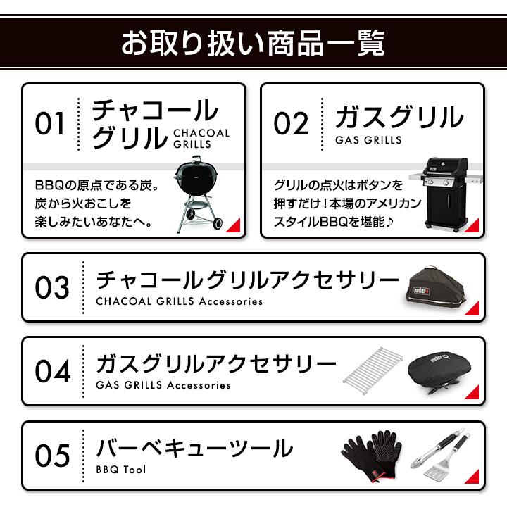 （日本正規販売店）Weber(ウェーバー) オリジナルケトルプレミアム 57cm 焼き網付 黒 14401508 チャコールグリル BBQ バーベキュー グリル コンロ 炭｜clubestashop｜08