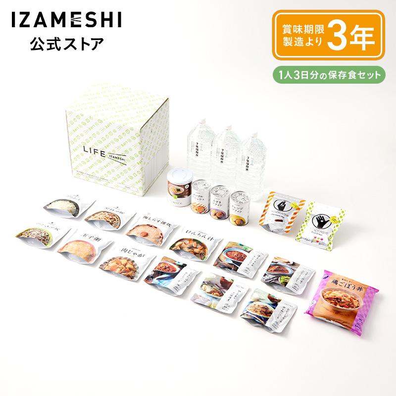 IZAMESHI（イザメシ） ライフイザメシ グランド 非常食セット 保存食