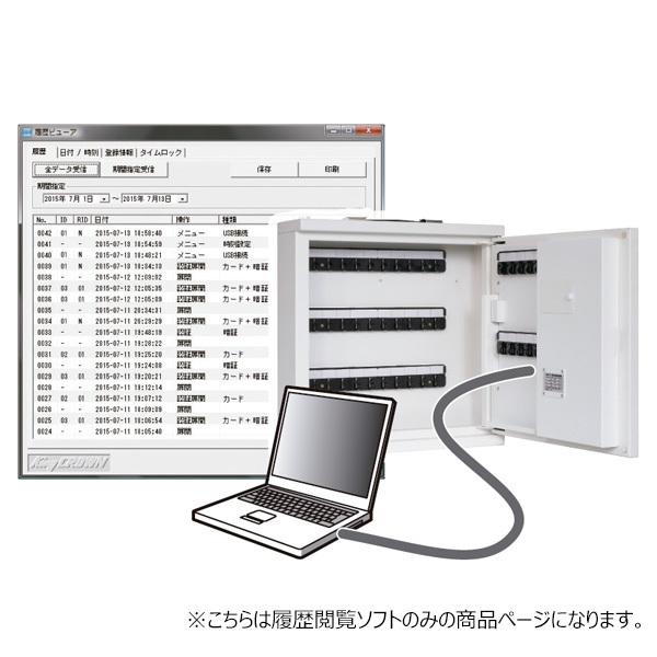 日本アイエスケイ 履歴閲覧ソフト ICカード式 KYF-20