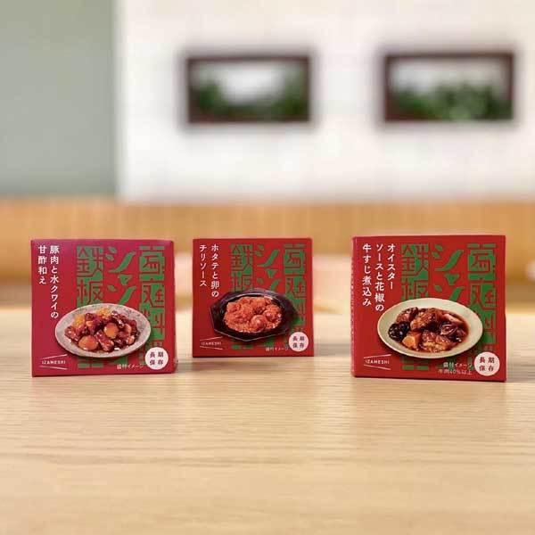 アウトレット☆送料無料】 長期保存食 1ケース シャンウェイ×IZAMESHI 3年保存 アウトレット☆送料無料】 長期保存食 1ケース シャンウェイ×IZAMESHI 3年保存