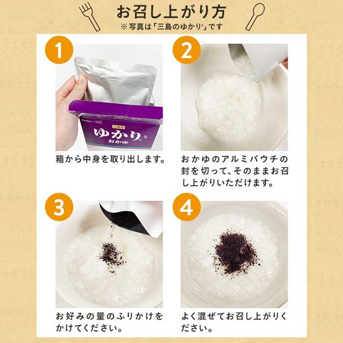 IZAMESHI(イザメシ) 三島食品×IZAMESHI かおり(R)とおかゆ 非常食 保存食 3年保存 イザメシ 長期保存食品 おかゆ レトルト粥 かおりふりかけ おいしい 備蓄食品 | IZAMESHI | 05