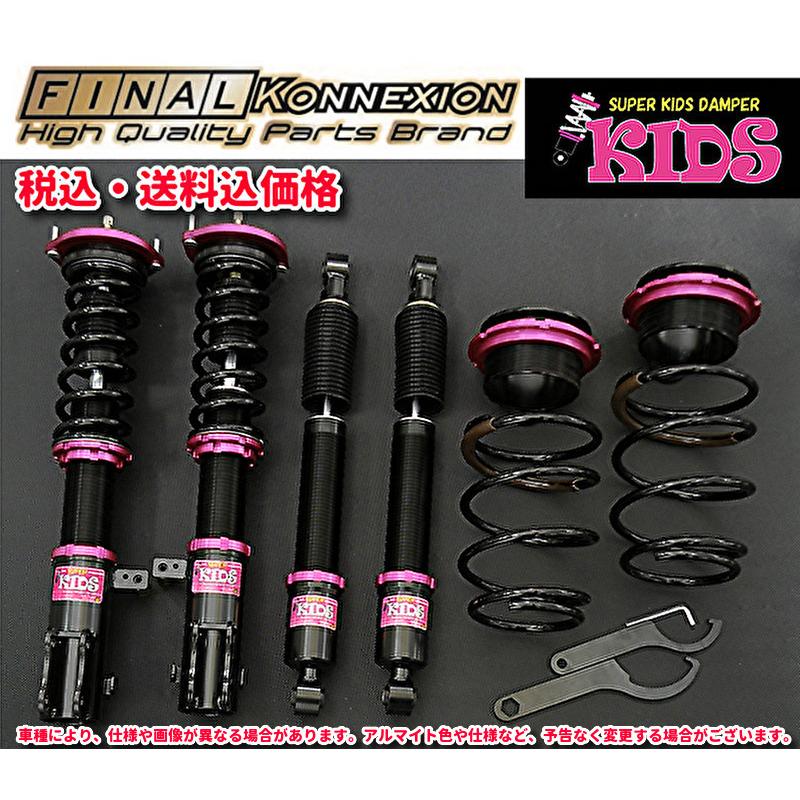 mh23s ファイナルコネクション キッズ 車高調