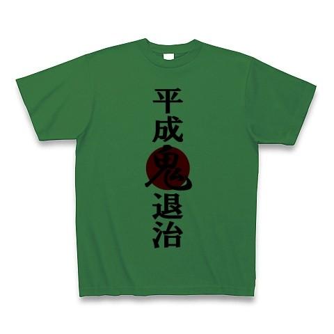 平成鬼退治 Tシャツ(グリーン)｜clubtstore